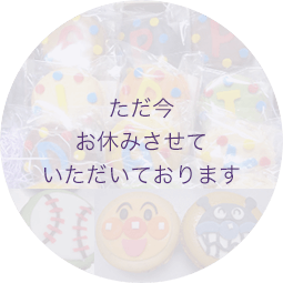 お問い合わせ 公式 パティスリー ラ グリシーヌ Patisserie La Glycine 池尻大橋の洋菓 子専門店